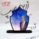 چاپ بر روی تندیس مدل T0108