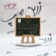 چاپ بر روی تندیس مدل TM0105