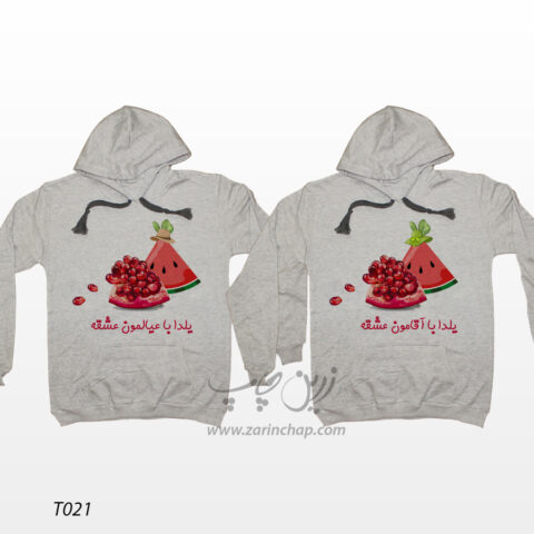 ست دو نفره سویشرت آستین بلند کلاهدار (هودی) طرح یلدا T021