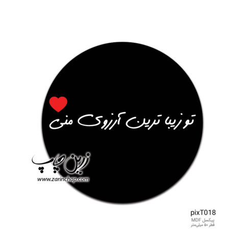 پیکسل MDF طرح pixT018