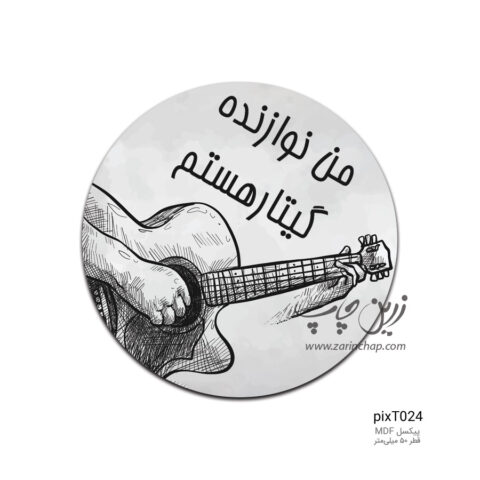 پیکسل MDF طرح pixT024