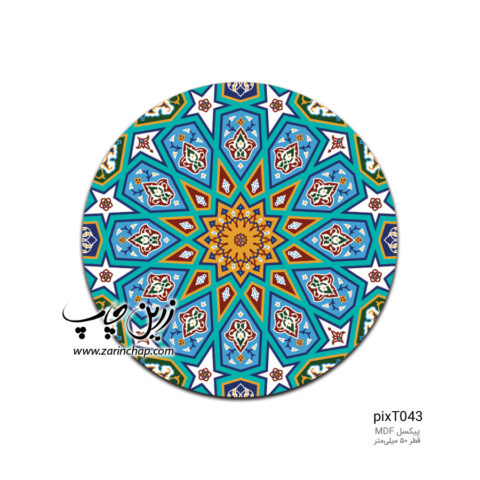پیکسل MDF طرح pixT043
