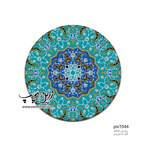 پیکسل MDF طرح pixT044