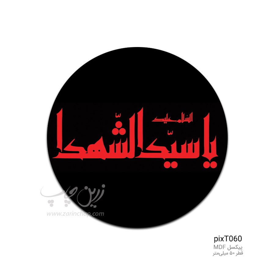 پیکسل MDF طرح pixT060
