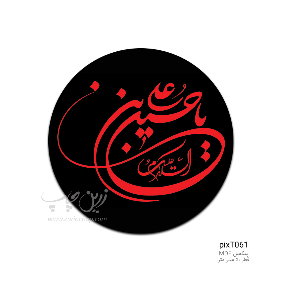 پیکسل MDF طرح pixT061