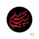 پیکسل MDF طرح pixT064