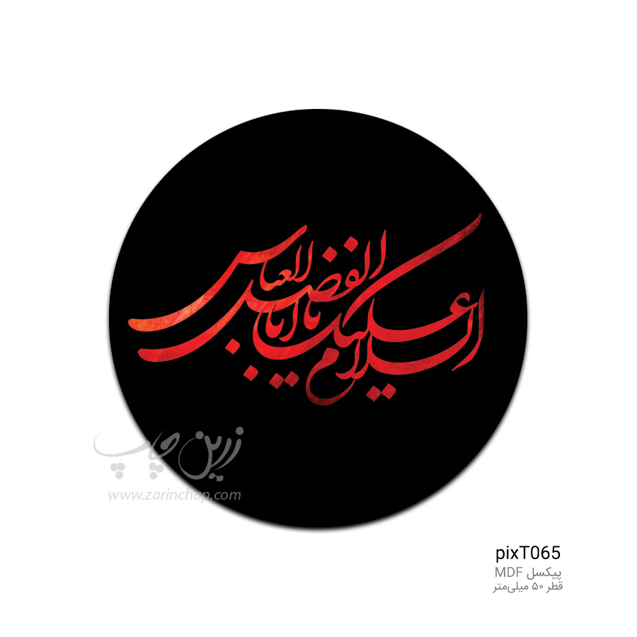 پیکسل MDF طرح pixT065