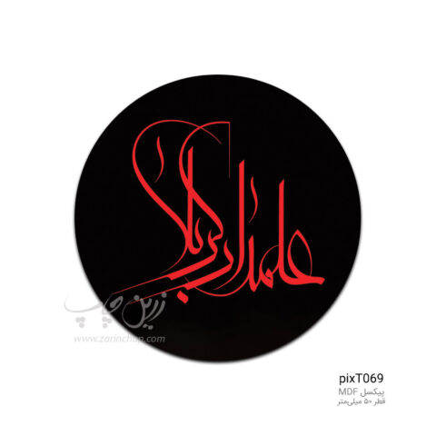 پیکسل MDF طرح pixT069