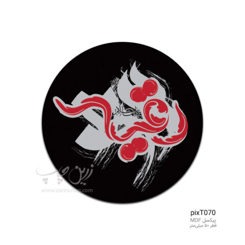 پیکسل MDF طرح pixT070