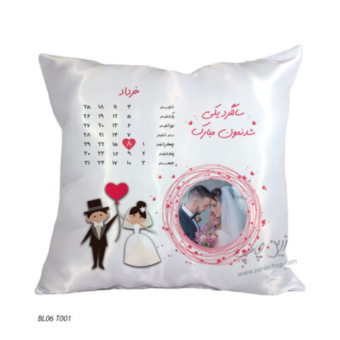 بالشتک ۳۵×۳۵ سالگرد ازدواج طرح BL06T001