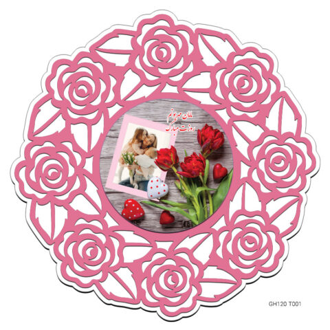 قاب ساعت طرح روز مادر GH120T001