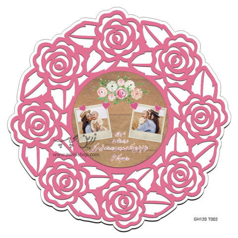 قاب ساعت طرح روز مادر GH120T002