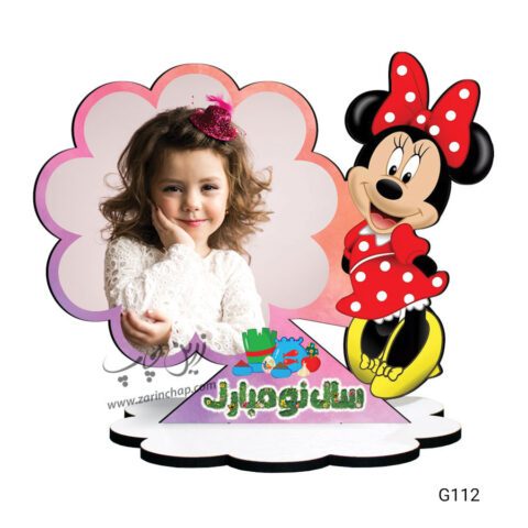 استند گیفت MDF با چاپ طرح یا عکس دلخواه G112
