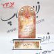 تندیس روز معلم مدل T0114T001