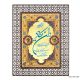 قاب عکس MDF طرح و ان یکاد مدل GHL104T003