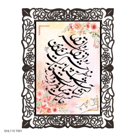 قاب عکس MDF مدل GHL110T001