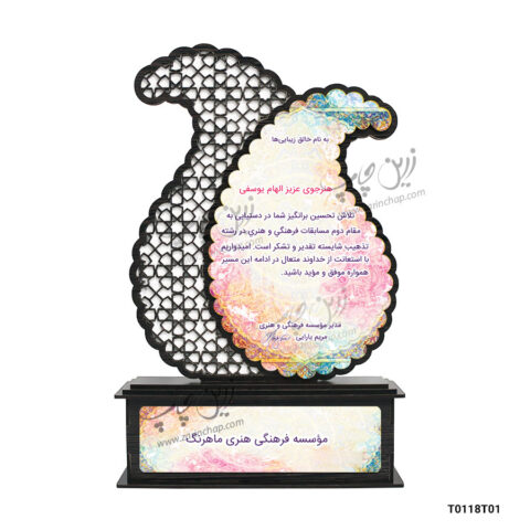 تندیس MDF طرح T0118T001