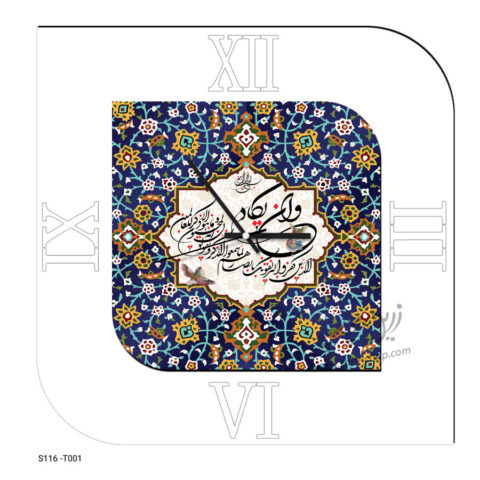 ساعت طرح و ان یکاد S116T001