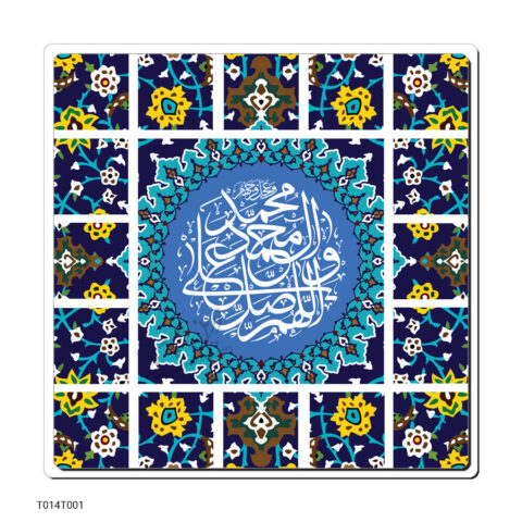 قاب عکس MDF طرح صلوات مدل T014T001