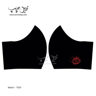 ماسک پارچه‌ای طرح محرم T020 - تصویر دوم