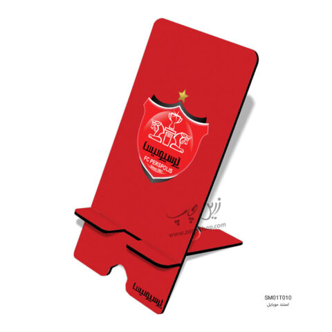 استند موبایل MDF طرح پرسپولیس SM01T010