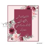 قاب عکس آویز طرح GH128T007
