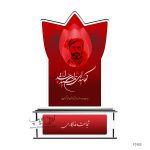 چاپ بر روی تندیس مدل T0103