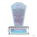 چاپ بر روی تندیس مدل T0107