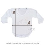 تیشرت بچه گانه یلدا طرح T398