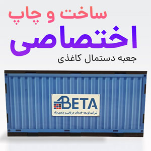 نمونه کار: تولید و چاپ اختصاصی جعبه دستمال کاغذی MDF طرح کانتینر