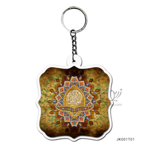 جاکلیدی طرح مذهبی کد JK001T01