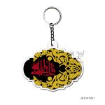 جاکلیدی طرح مذهبی کد JK010T001