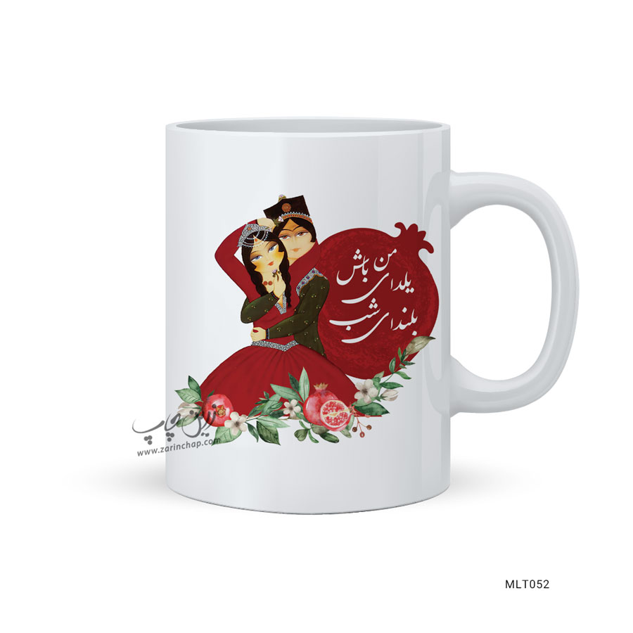 لیوان شب یلدا طرح MLT052