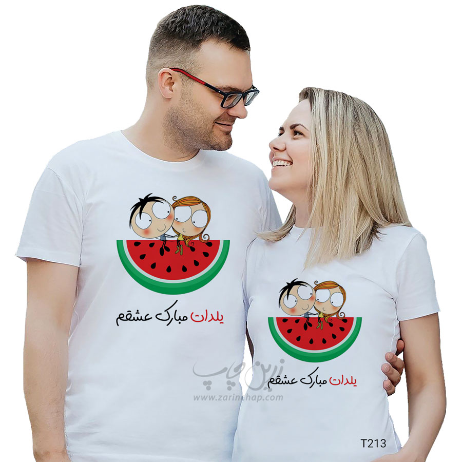ست دو نفره تیشرت شب یلدا طرح T213