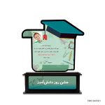 تندیس مدرسه مدل TM0104T001