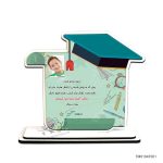 تندیس مدرسه مدل TM0104T001