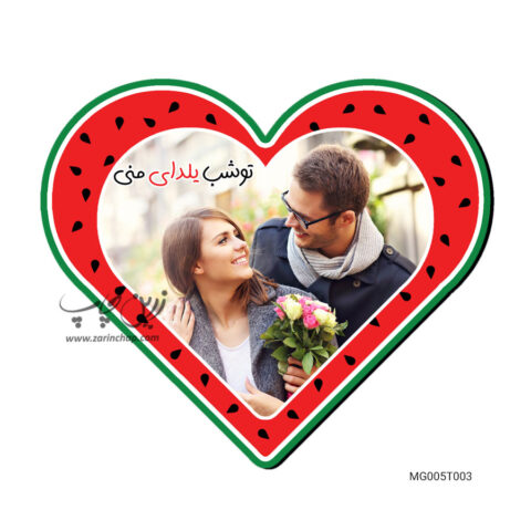 مگنت MDF قلبی شب یلدا مدل MG005T003