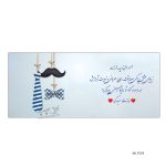 لیوان روز پدر طرح MLT059