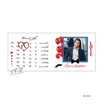 لیوان طرح تولد MLT064