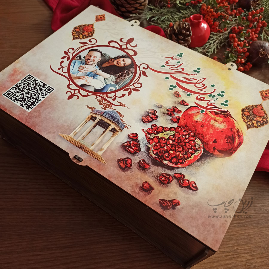 باکس یلدایی