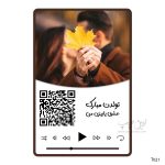 قاب عکس موزیکال MDF طرح T021