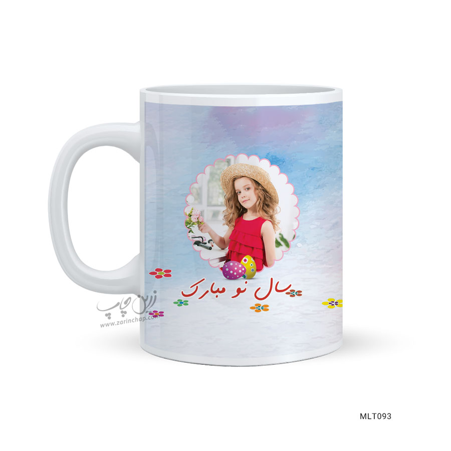 لیوان نوروز طرح MLT093