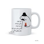 لیوان طرح دهنی میقولی MLT099