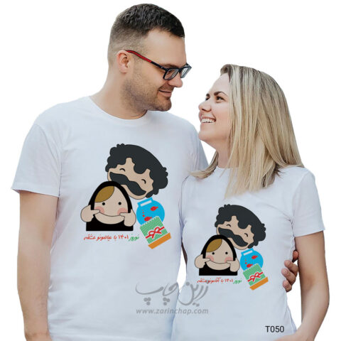 ست دو نفره تیشرت عید نوروز طرح T050