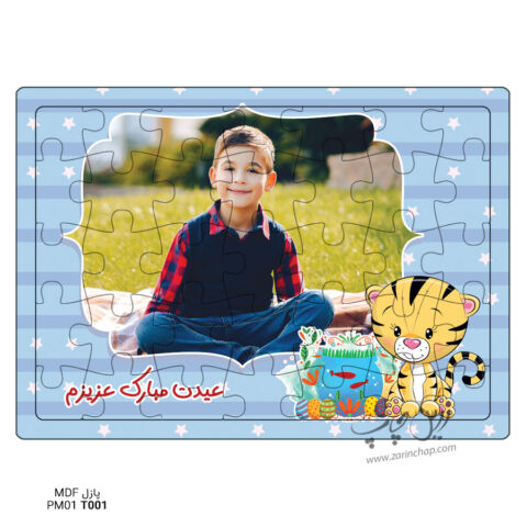 پازل MDF طرح نوروز مدل PM01T001