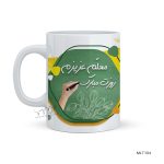 لیوان طرح روز معلم MLT104
