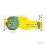 لیوان طرح روز معلم MLT104