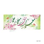 لیوان طرح روز معلم MLT105