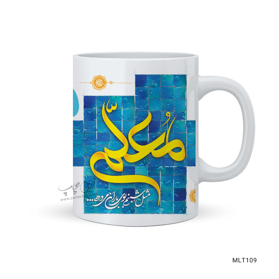 لیوان طرح روز معلم MLT109