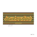 لیوان طرح روز معلم MLT112